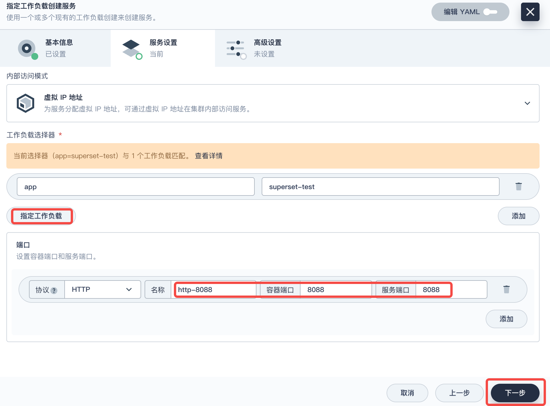 image-20230830172026142