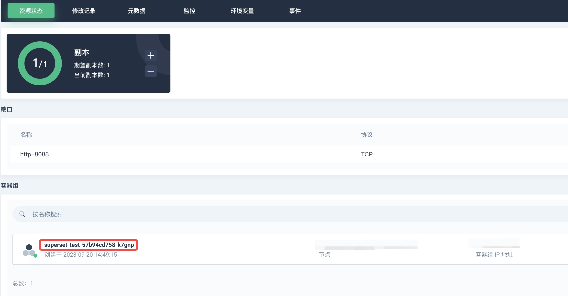 image-20230920154145920