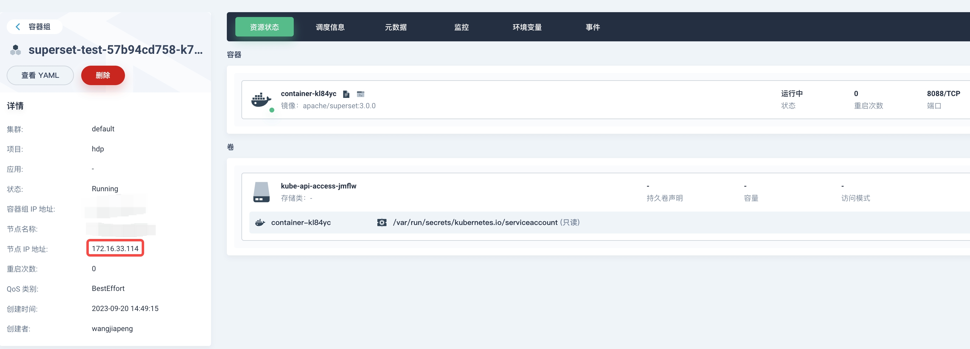 image-20230920154446936