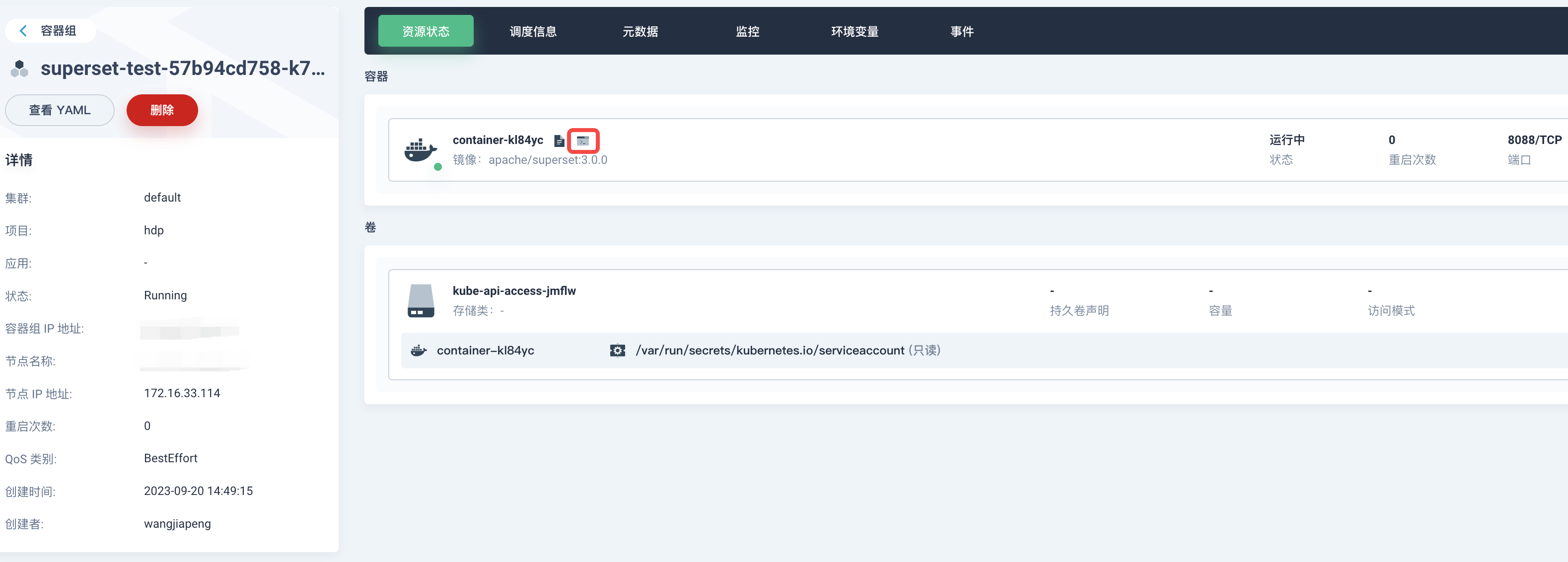 image-20230920155730762